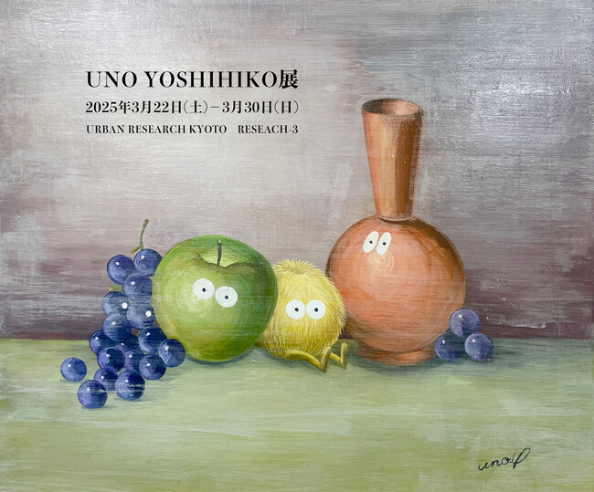 UNO YOSHIHIKO展URBAN RESEARCH KYOTOで開催