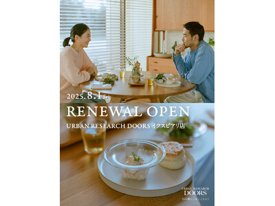 URBAN RESEARCH DOORS イクスピアリ店が8月にリニューアルオープン