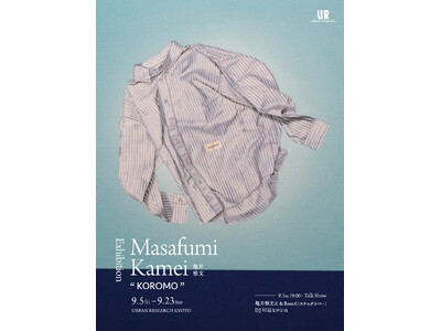画家・亀井雅文、12年ぶりの個展「KOROMO」をURBAN RESEARCH KYOTOにて開催