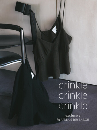 洗練された大人なフェミニンさにURらしさをプラス別注crinkle crinkle crinkleが登場