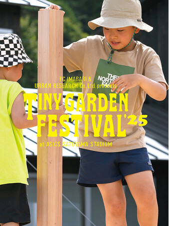 TINY GARDEN FESTIVAL ASICS SATOYAMA STADIUM 2025開催目前、コンテンツ新情報公開！ マーケットエリアはどなたでも無料で入場可能