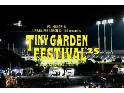 TINY GARDEN FESTIVAL ASICS SATOYAMA STADIUM 2025 今週末開催！エリアマップ・タイムテーブル公開！