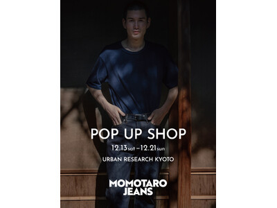 MOMOTARO JEANS POP UP SHOP開催 ハイエンドな純国産デニム