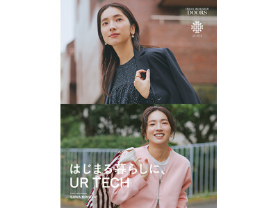 【URBAN RESEARCH DOORS】ブランドアンバサダー・仁村紗和が着こなす「UR TECH」第4弾。新生活を彩る“Renew Knit”＆“完声SERIES”が2月6日(金)発売