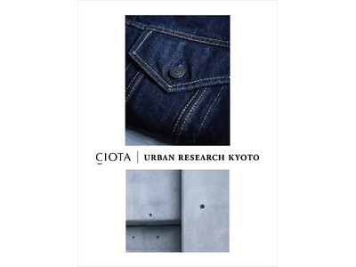 CIOTA exclusive for URBAN RESEARCH KYOTO80’s・90’sのヴィンテージを再解釈した別注デニム3型を2月6日(金)より予約開始