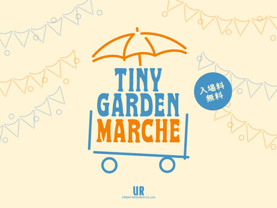 千里中央公園で新しい野外体験を。 URBAN RESEARCH presents TINY GARDEN...