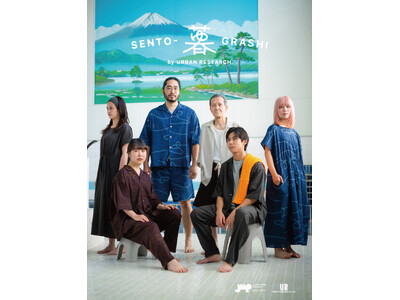 JAPAN MADE PROJECT TOKYO 銭湯を愛してやまない人たちとともに発信する「銭湯のあるくらし」 6月19日(金)に新作ウェアを発売