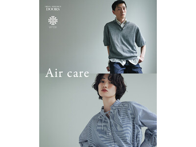 快適さをもっと自由に。 機能性素材 UR TECHの「Air Care エアケア」シリーズが登場