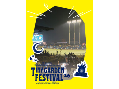 開催直前！ TINY GARDEN FESTIVAL 2026 追加スペシャルコンテンツ公開！注目のライブ＆トークセッション / 事前予約コンテンツまとめ