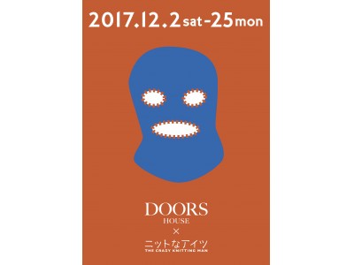 DOORS HOUSE (大阪・南船場)にてニットをテーマにしたイベント、「DOORS HOUSE×ニットなアイツ」開催します！