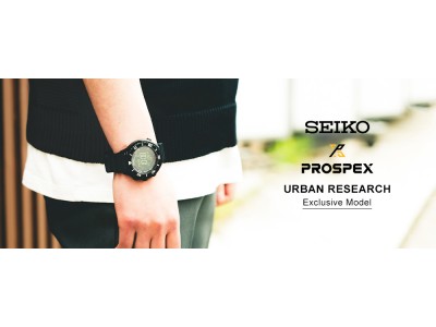【限定300個】SEIKO PROSPEX Fieldmaster × URBAN RESEARCHのコラボウォッチが発売