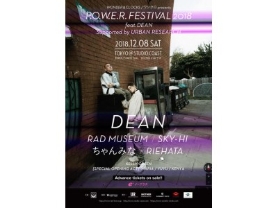 韓国出身のR&Bアーティスト DEAN来日イベントをアーバンリサーチが