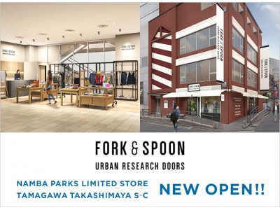 FORK & SPOON URBAN RESEARCH DOORS なんばパークスリミテッドストア / 玉川高島屋S・C　2店舗オープン！！