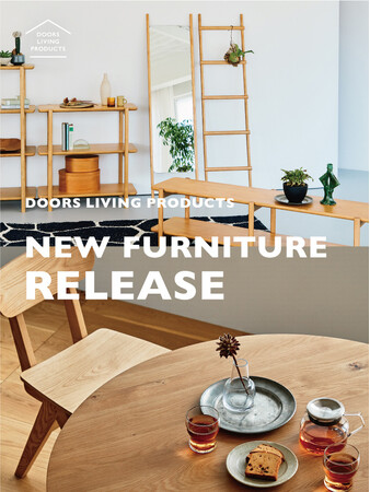 アーバンリサーチドアーズの生活雑貨ブランド「DOORS LIVING PRODUCTS」から新作家具が発売！