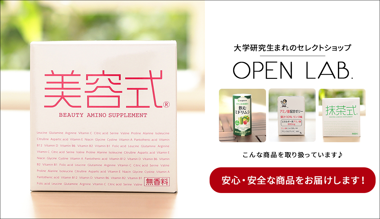 大学研究生まれのセレクトショップ「オープンラボ」がリニューアル！