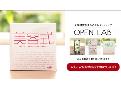 大学研究生まれのセレクトショップ「オープンラボ」がリニューアル！