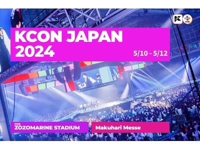 ＜KCON JAPAN 2024＞「K-POP Fan&Artist Festival,KCON」5/1...