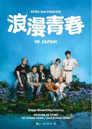 EPEX 3rd FANCON＜浪漫青春＞ IN JAPANの開催が今年8月に決定！一般チケット販売を本日よりスタート！リハーサルの様子が見れるサウンドチェックチケットも販売中