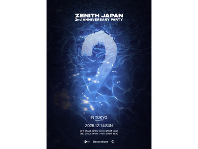 【EPEX】12月に日本ファンクラブ設立2周年を記念したファンミーティング開催決定！FC先行販売を本日よりスタート！