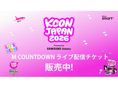 ��KCON JAPAN 2026�����C�u�z�M�`�P�b�g�̔̔��T�C�g���{���I�[�v���I�w���҂ɒ��I�Ől�C�o���A�[�e�B�X�g�̃T�C������CD�v���[���g�I