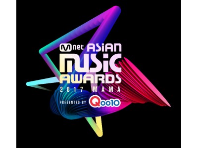 世界中を熱狂させたアジア最大級の音楽授賞式 「 2017 MAMA 」 日本語字幕版のオンエアが決定!!