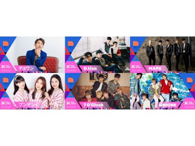 『KCON 2018 JAPAN』コンベンションステージ出演 第１弾ラインナップとMC決定！