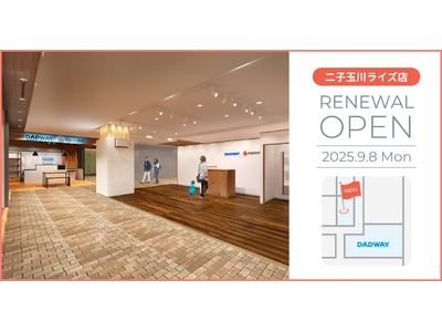 子育てにワクワクを！DADWAY／Ergobaby 二子玉川ライズ店が9/8(金)に増床リニューアル