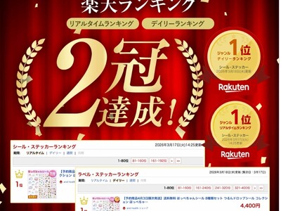 人気キャラクターIP「ほっぺちゃん」楽天市場カテゴリランキング第1位商品を卸展開へ