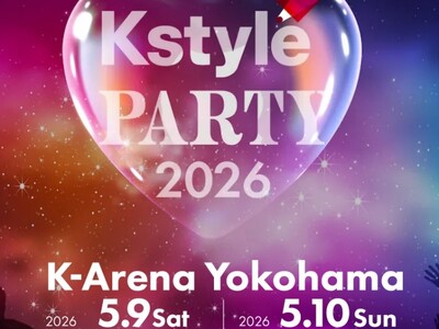 【続報】国内最大級のK-POPフェスティバル「KstylePARTY2026」2026年5月9日・10日...