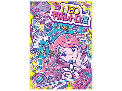 「NEO平成レトロ展」連動　サン宝石POP-UP出店に関するお知らせ
