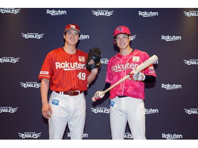 【楽天イーグルス】セカンドユニフォームとサードユニフォーム2026を発表