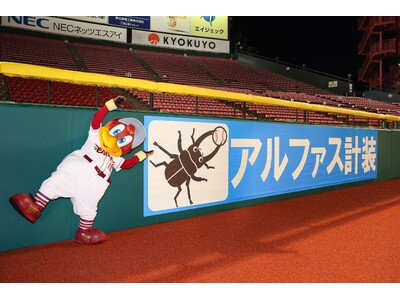 【楽天イーグルス】夏スタ!開催期間の全12試合で、看板に当たったら100万円！『アルファス賞』贈呈