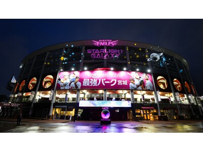 【楽天イーグルス】いよいよ7月31日（金）から宇宙へ出発！「夏スタ! STARLIGHT GALAXY」夏の