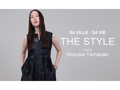 SA VILLE / SA VIE(サヴィル サヴィ)より、WEB連載「THE STYLE Vol.8」...