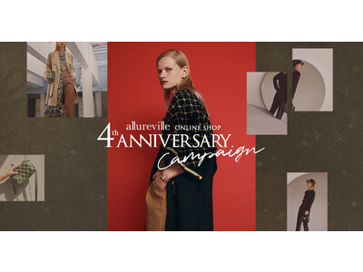 「アルアバイル(allureville)」オンラインショップ、4周年ANNIVERSARY CAMPAI...