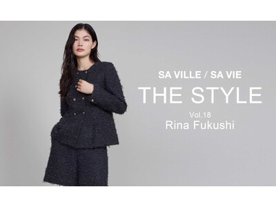 SA VILLE / SA VIE（サヴィル サヴィ）より、WEB連載「THE STYLE Vol.18」モデル 福士リナ さん出演ページ公開