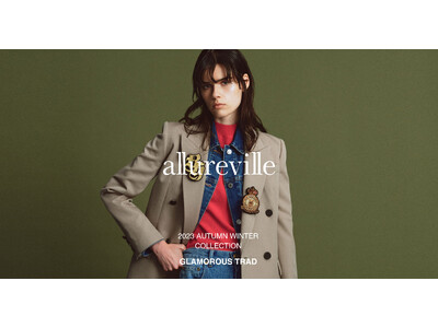 「“煌めき感”を添えたトラッドスタイル」を提案。allureville(アルアバイル)2023秋冬コレクション公開。