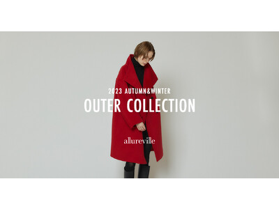 allureville(アルアバイル)が2023年秋冬のアウターコレクションを公開。