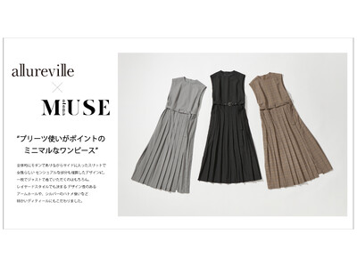 【allureville × otonaMUSE】スペシャルコラボは大人シックなロングプリーツドレス