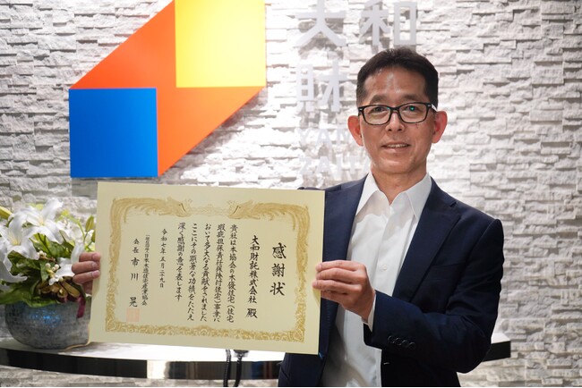 大和財託株式会社　日本木造住宅産業協会より功労者表彰を受賞！