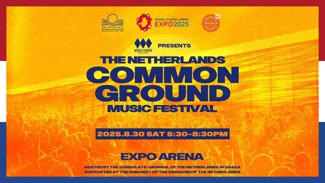 【大和財託】万博を盛り上げる国際音楽フェス「COMMON GROUND MUSIC FESTIVAL」に協賛