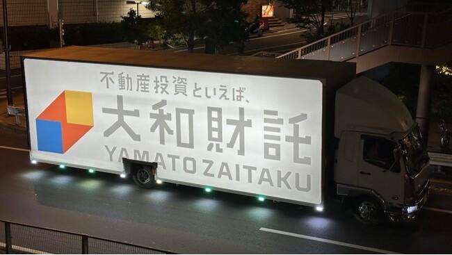 プレスリリース「大和財託のアドトラックが都内を走行中「だいわじゃなくてやまとだよ」SNS投稿キャンペーンを開催！」のイメージ画像