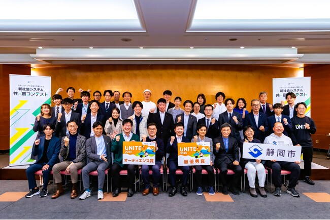 プレスリリース「【 静岡市 × SHIZUCO（静岡新聞社 ・ eiicon）】6の共創チームが実証フェーズに進出決定！「知・地域共創コンテスト『UNITE 2025』」」のイメージ画像