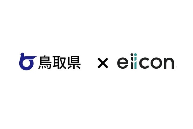 【 鳥取県 × eiicon 】鳥取県内企業3社が共創パートナーを全国から募集！『とっとりオープンイノベーションプロジェクト』