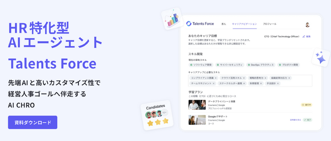 Nextタレマネへ！グローバルHRTech企業freecracyがタレントインテリジェンスプラットフォーム『Talents Force』を日本の大手企業向けに遂にリリース！