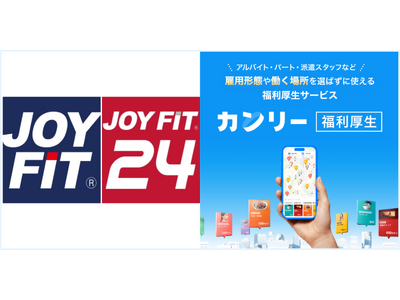 【JOYFIT：一日利用券優待の掲載決定】全国220店舗以上で利用可能！都度利用可能なデジタルチケットがお得に！