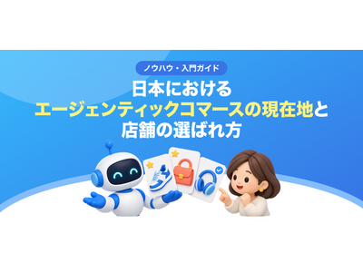 �y�������|�[�g���J�z�C�O�ōL���� �g�G�[�W�F���e�B�b�N�R�}�[�X�h �Ƃ́H ���{�ɂ����錻�ݒn�ƁAAI����ɑI�΂��X�܂̏���
