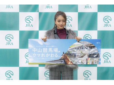 中山競馬場 リニューアル記念PR イベントレポート　新世代の注目タレント みちょぱさんが20歳になって初のPRイベント登場!!　大人になったみちょぱさんが、リニューアル宣言!!