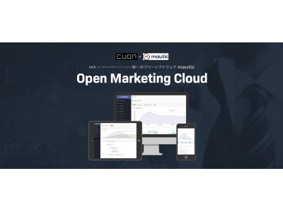 マーケティングオートメーション分野唯一のオープンソフトウェア「Mautic」を活用したデジタルソリューションを提供