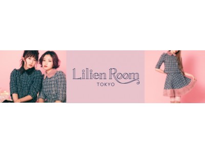“北米最大級”のファッション展示会『COUTERIE』に、モデル増澤璃凛子がプロデュースし、今年8月にデビューした新ブランド『Lilien Room』が出展します ！